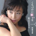 FBCM66_kuchizukeninegaiwo