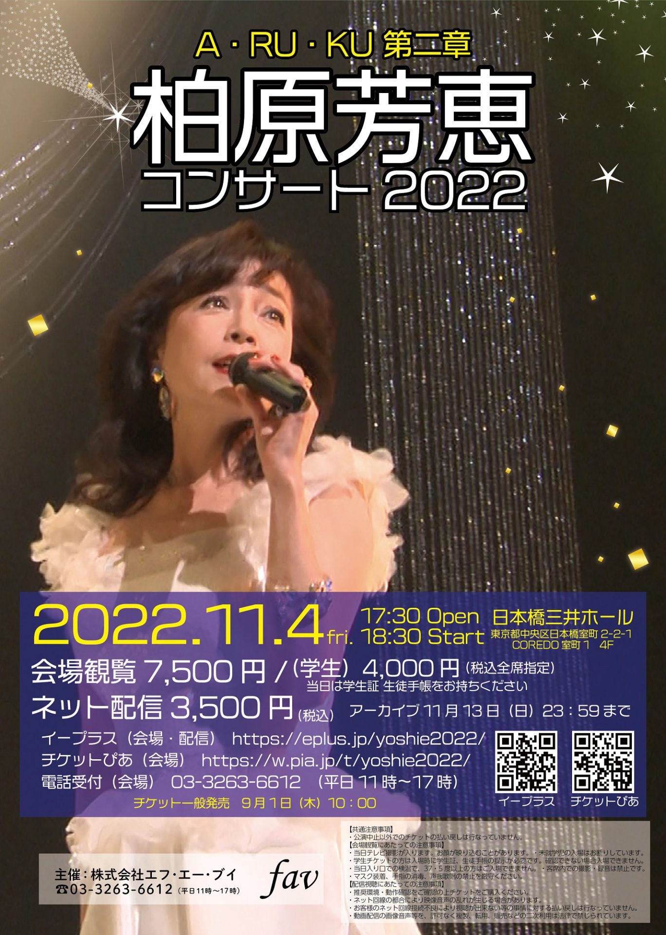 Amazon.co.jp: YOSHIE MEMORIAL [DVD] : 柏原芳恵, 柏原芳恵: DVD