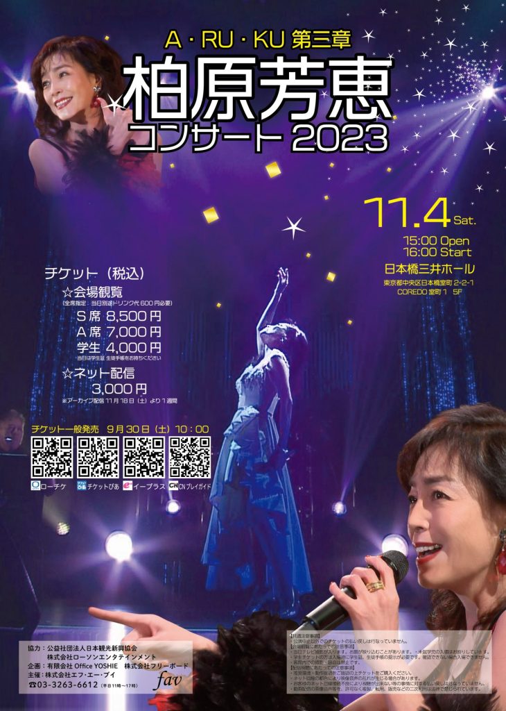 柏原芳恵　画像 